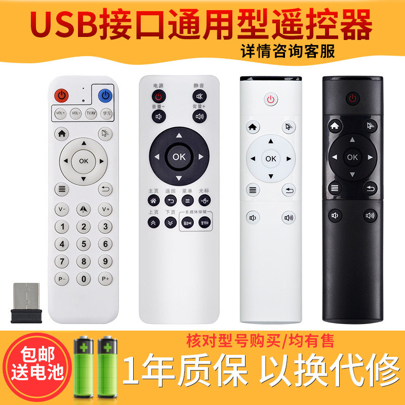 ㊙️Xinshang 2 4G universal network set-top box player Android cloud intelligent Ali Cloud system Universal TV remote control Sharp Bluetooth TV universal universal remote control board
