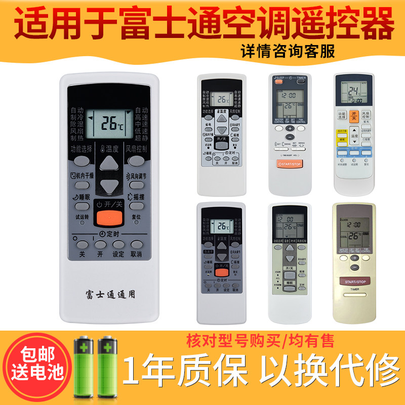 FUJITSU FUJITSU AIR CONDITIONING REMOTE CONTROL Mighty General General Treasures Original Factory Central Air Conditioning Machine Remote