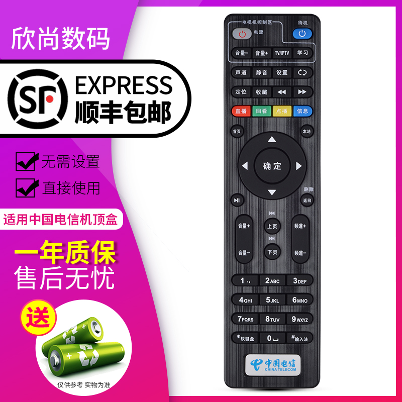 China Telecom Genesis 4K HD Internet TV E2100 E900 E950 C285 C285 remote control