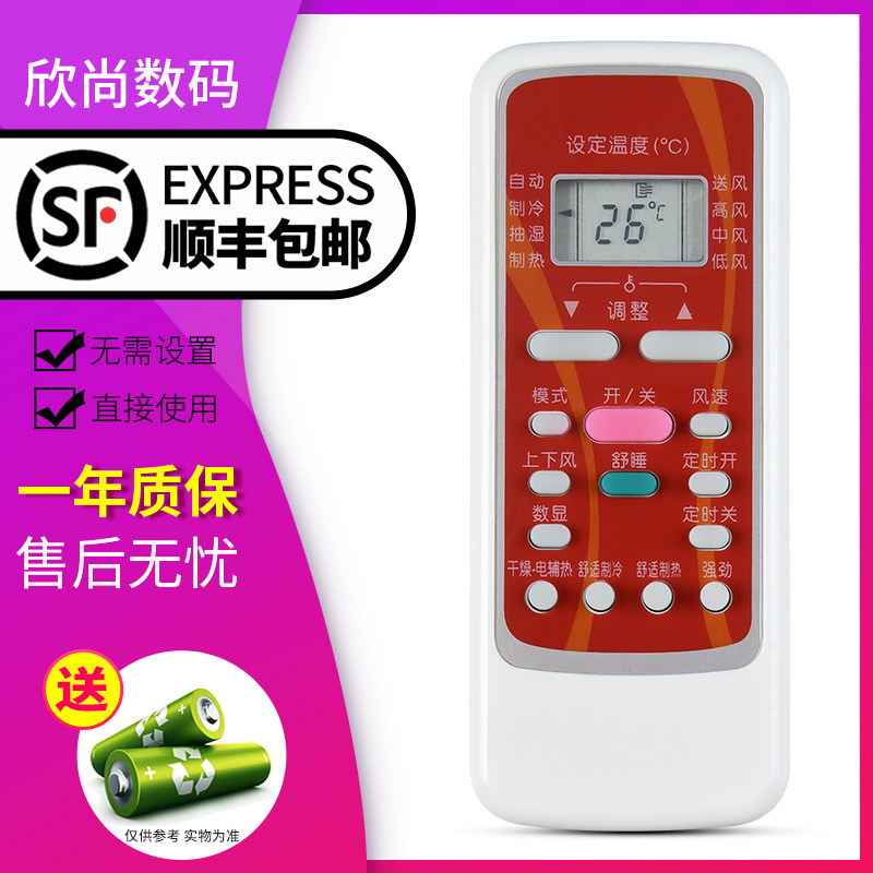 Suitable for Midea air conditioning remote control RN51F BG with RN51I BG RN511 BG RN51F BGC