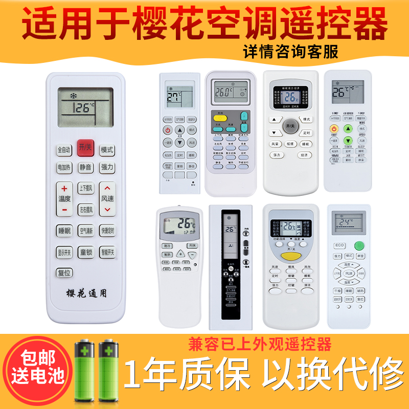 Original cherry blossom air conditioner remote control YKQ-03 DG11J1-03 (B) KKCQ-1Y KKG11A-1 YKQ-02B 028 K