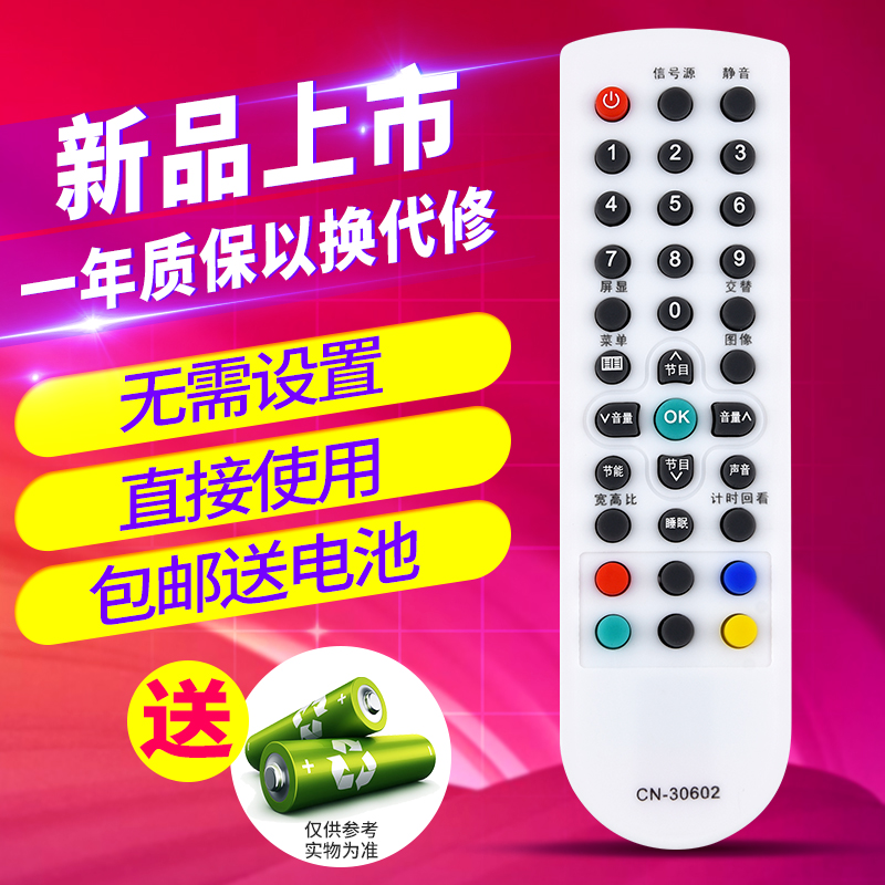 Suitable for Hisense TV remote CN-30601 CN-30602 CN-30605 TLM26V68 TLM26V68X TL