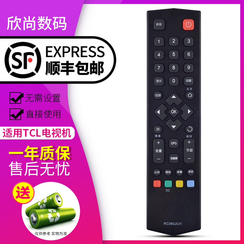TCL LCD TV remote control RC260JCl1 260JCI1 260JC11 L48A71 L48C71