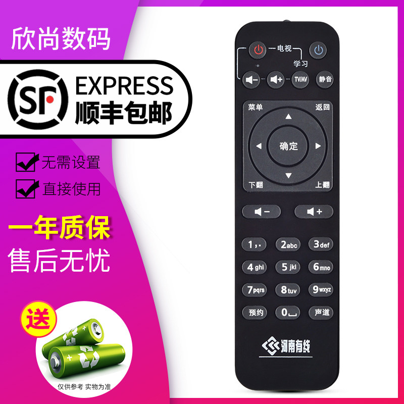 Henan Cable Digital TV Set Top Box Remote Control 96266 Henan Cable Digital Ltd Set Top Box Hyxin Changhong Motorola Wave Remote Control Rocking 96266