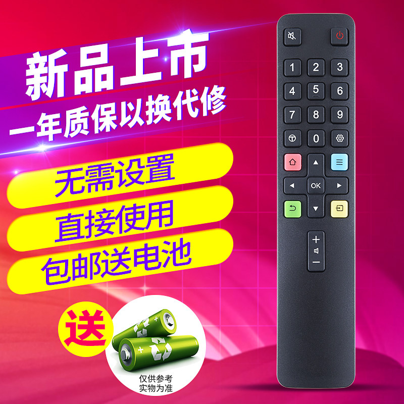 AMOi Xia Xin brand intelligent LCD TV LE-8832D remote control board remote control on the line