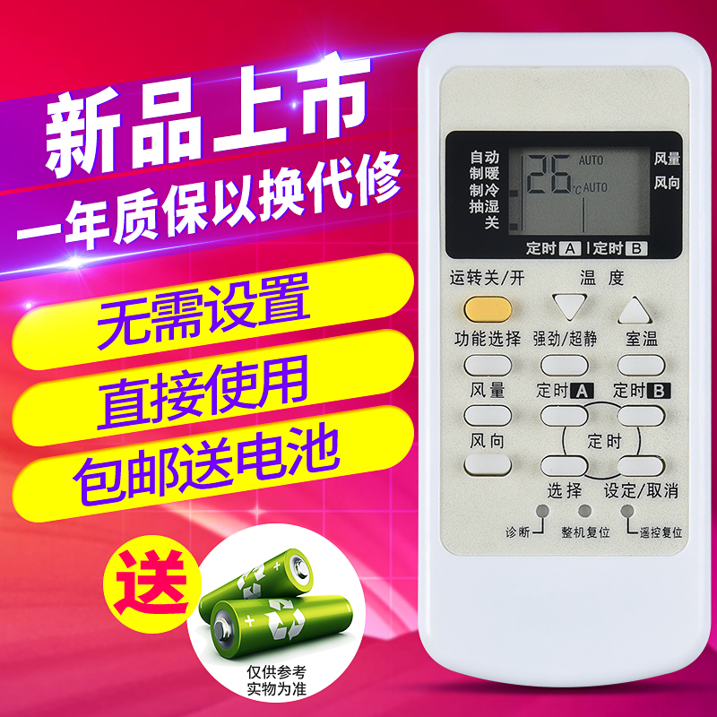 Applicable Panasonic air-conditioned remote control A75C3267 A75C2954 A75C3205 A75C3079