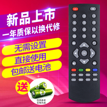 For Skyworth smart network TV box set-top box E2001 H2902 H2903 Q0105 M300 remote T1 T2 A1 A3