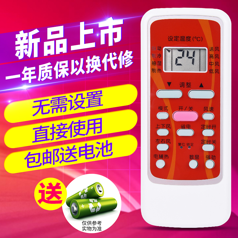 Perfect RN51E-M air conditioning remote control universal RN51A BGF R5113B BG-M R51DB BG