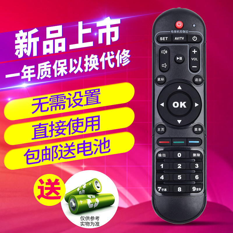 HIMEDIA Heimedy Mango Hi Q HD600A H7 H7 generations Q5 Q5 H8 Four-generation Internet set-top box Remote control