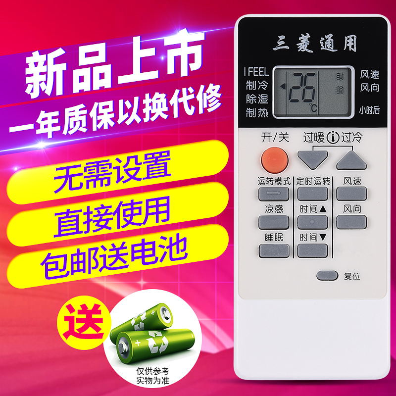 Mitsubishi Heavy Industries Air Conditioning Remote Control Universal Universal Original Model RLA502A001C KD06ES KP3BS NP09AS MHN502A060