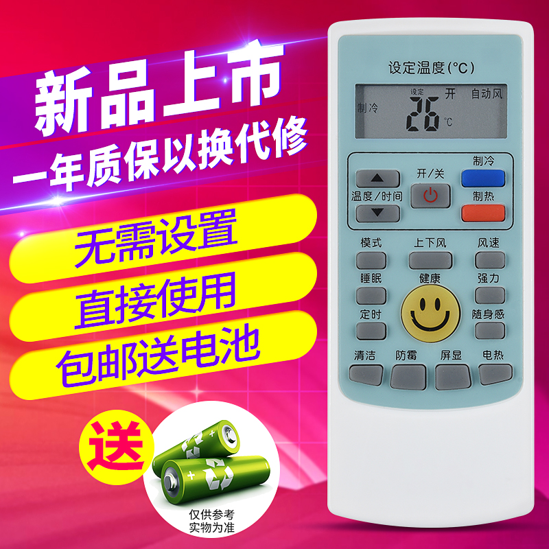  Prototype Aux Aux Air conditioning Remote control YKR-H 112 Universal YKR-H102 YKR-H111
