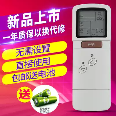 Xinshang remote control is suitable for Mitsubishi Heavy industries air conditioning remote control CG3M CG3Q MSH-09LV 012LV 17LV