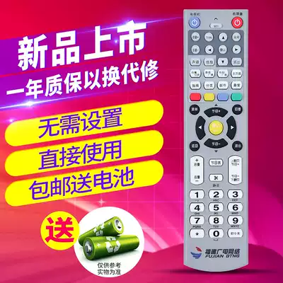  Fuzhou cable TV Fujian Nanping Ningde Sanming Radio and Television network Digital high-definition set-top box remote control