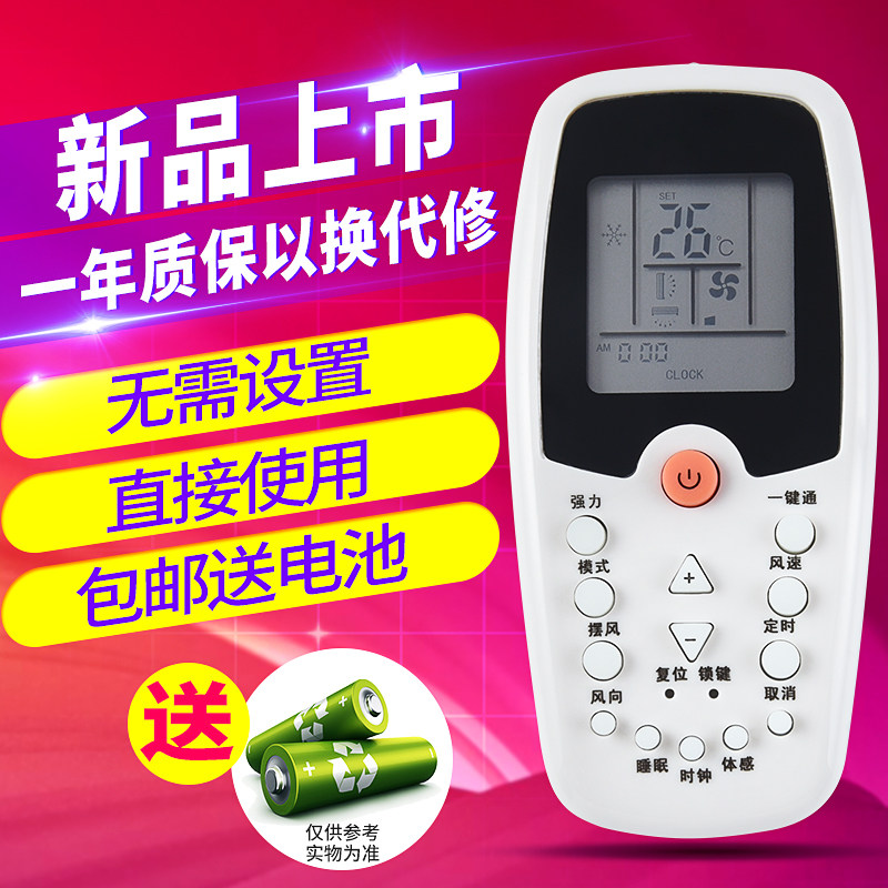 whirlpool Whirlpool air conditioner remote control ZH HZ-01 pass ZH KZ-01 ZH EZ-01
