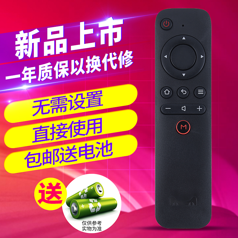 ㊙️Applicable to Tuoge T1 network TV set-top box remote control board universal voice version player Tuoge T2 T5 T6 X1 X2 X3 TV network set-top box does not support voice