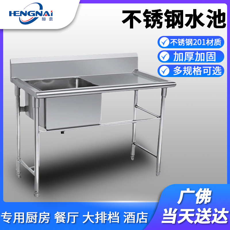 Stainless steel Single Star Group Detachable with face dishwashing tray table pool sink with bench surface washing table washing table
