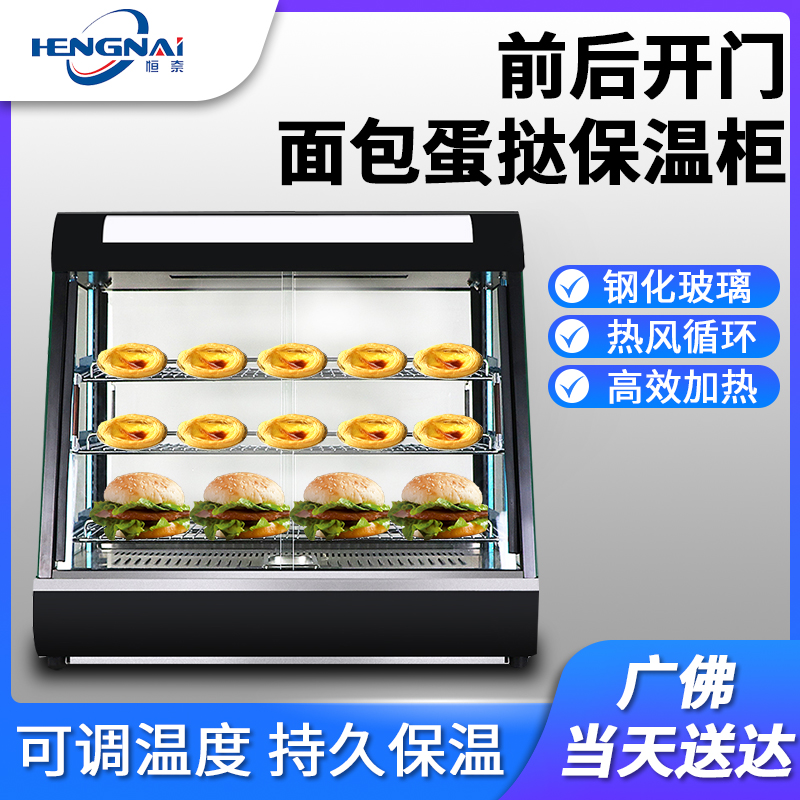 Front and rear door of the Tang Dynasty dispensers Bread Egg Tarts Insulation Cabinet Commercial Cooked Food Heating Burger Insulation Display Cabinet Desktop