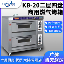 Kitchen treasure KB-20 two-layer four-plate commercial gas oven Two-layer four-plate double-layer gas oven 2-layer 4-plate