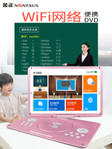 Jinzheng mobile DVD player Home HD portable CD vcd player CD children evd TV wifi network video player DVD All-in-one machine for the elderly to watch the play and sing the play machine