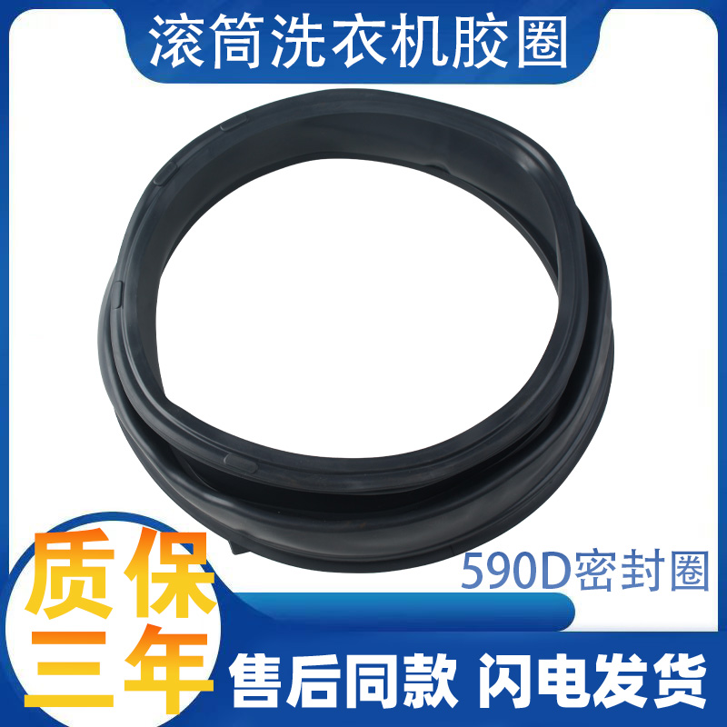 Application Haier washing machine EG8012B29WI EG8012BKX28GU1 sealing ring door seal WH8060P1