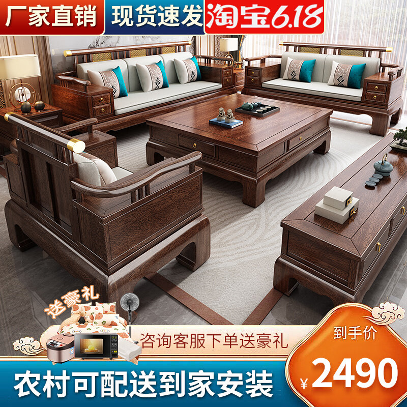 New Chinese style ebony wood solid wood sofa combination Chinese style modern minimalist size apartment mahogany living room furniture