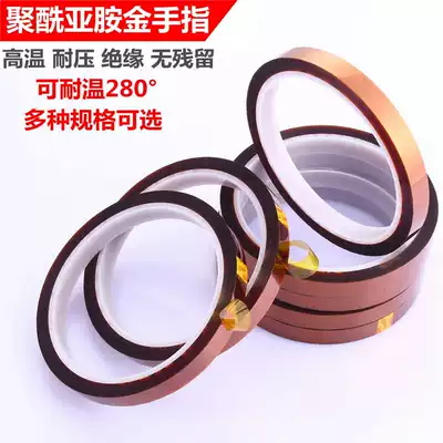 Mobile phone maintenance high temperature glue maintenance special high temperature adhesive 3J high temperature tape adhesive paper insulation adhesive