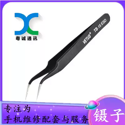 VETUS anti-static tweezers high precision tweezers stainless steel tools tweezers clip sharp round elbow