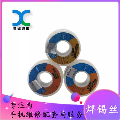 Maintenance guy solder wire welding wire solder welding tool tin wire highlight no-wash repair guy tin wire