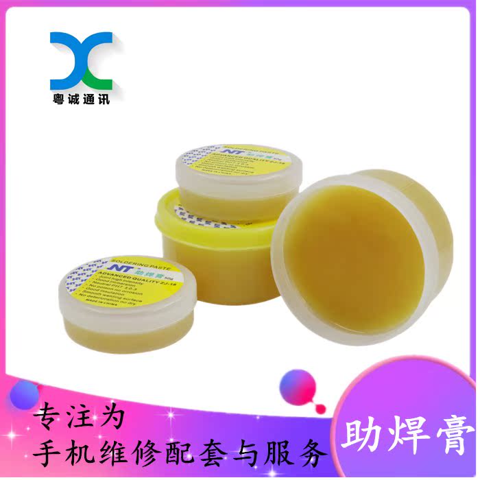 Large flux paste NT welding treasure welding brush flux welding oil Rosin paste Solder paste for mobile phone maintenance