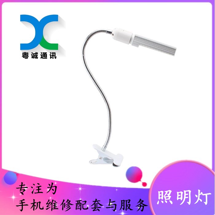 Mobile phone repair lighting table lamp repair table LED intense light lamp shelving type welding work irradiation lamp
