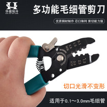 Dasheng high-quality non-DEFORMATION PLIERS scissors CUT AIR CONDITIONING REFRIGERATOR copper tube capillary SCISSORS WITH AN OUTER DIAMETER BELOW 3MM