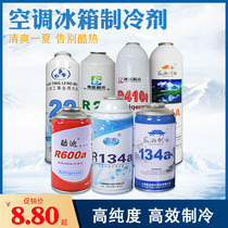 Air conditioning r22 refrigerant Car R134 freon refrigerant Refrigerant Bottle opener Refrigerator R600a Refrigerant