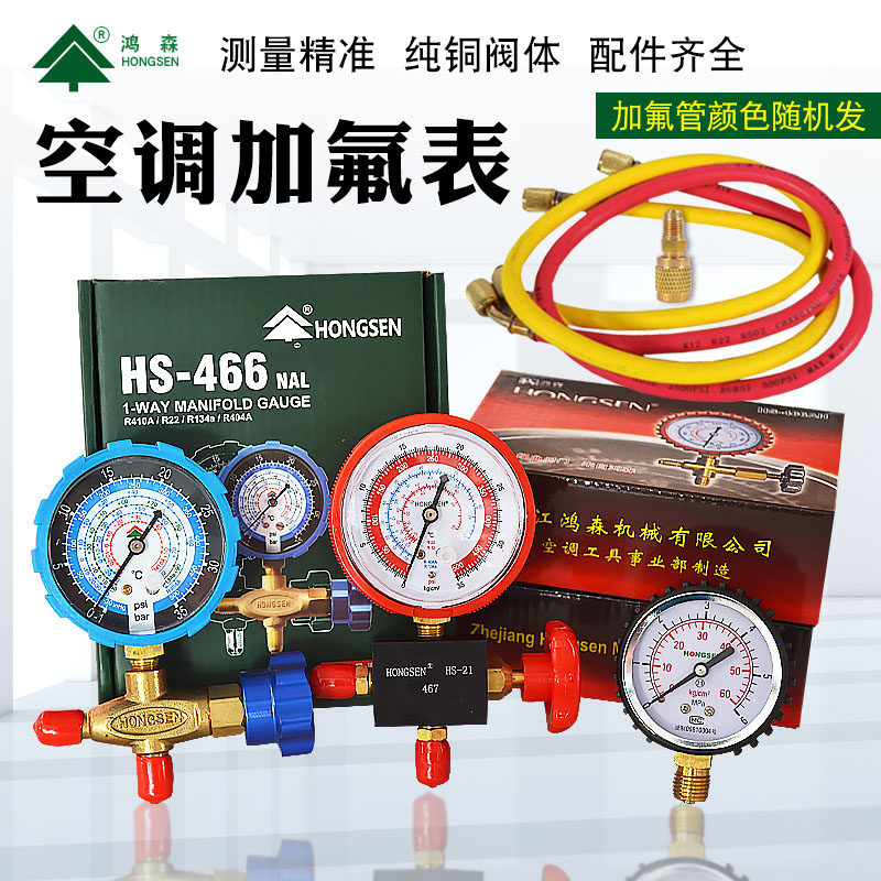 坤泰工具　KT-6518 高品质汽车空调冷媒表 鸿森加氟表R22冷媒表R410 r134汽车空调32制冷剂雪种加液打压力表评价