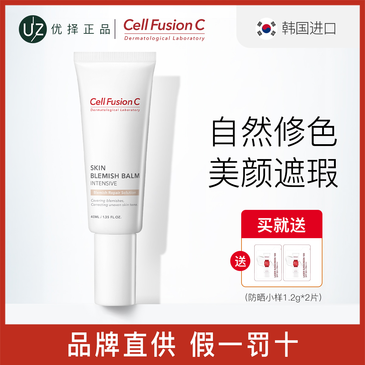 South Korea Show Skin Care BB cream Sensitive muscular sunscreen waterproof and anti-perspiration lasting and not easy to remove