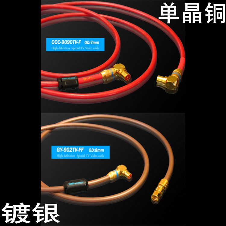 Yabao YARBO Germany Yabburg fever silver-gilt single crystal copper metric TV upper box HD Radio Frequency Line