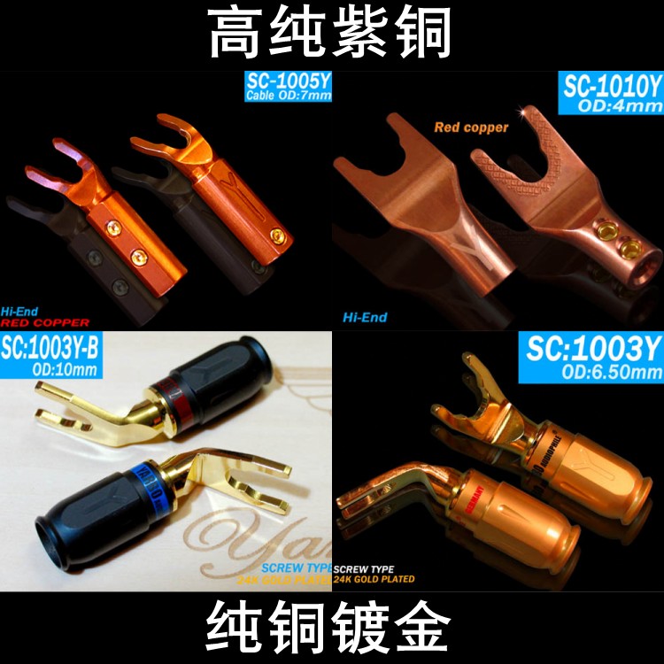 Yabao YARBO Germany Yabburg SC-1010Y 1005Y 1005Y copper SC:1003Y Y-b pure copper gold plated Y plug 