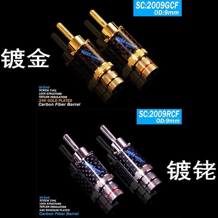 Yabao YARBO Germany Jabburg Self-lock carbon fiber shell SC:2009GCF gilded RCF plated rhodium-plated banana head sound plug
