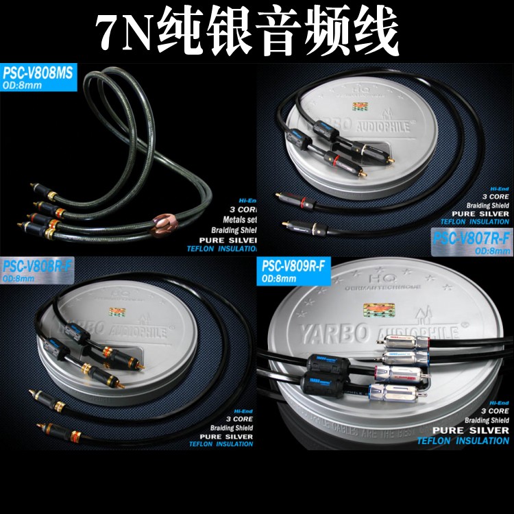 Yabao YARBO Germany Jabburg original hair burning class high-end three-core 7N pure silver CD power amplifier RCA lotus audio line