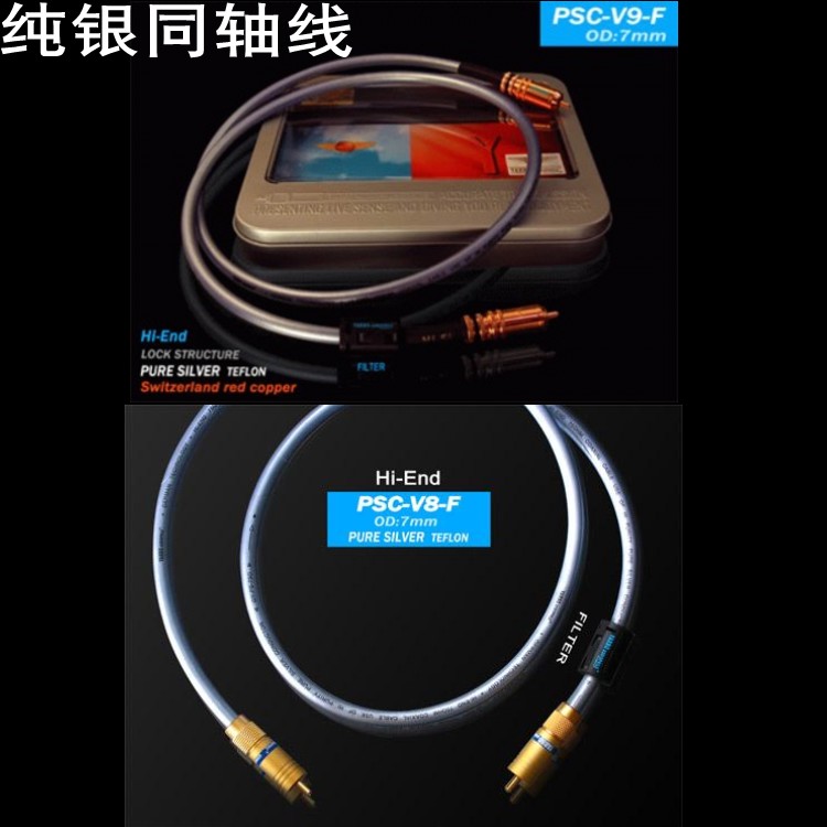 Yabao YARBO Germany Jabburg imports upscale pure silver Fever 75 European digital coaxial digital audio signal line