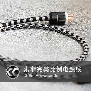copper colour Sofei Sophie Perfect proportion of high purity copper fever American power cord
