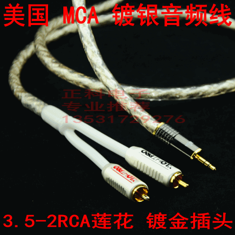 Customize US MCA silver plated 3 5mm turn 10% Two RCA Dual Lotus Audio Line Computer with a source speaker