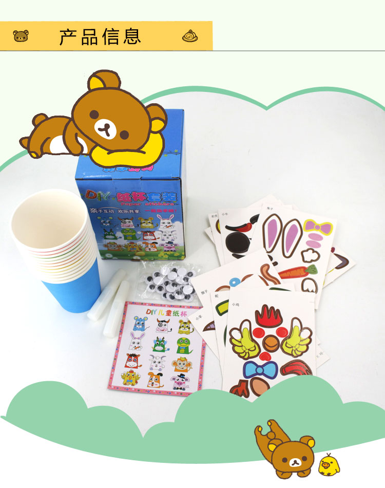 Giấy tấm sticker trẻ em handmade tự làm sáng tạo sản xuất vật liệu gói dán phim hoạt hình mẫu giáo màu giấy cốc đồ dùng tự tạo mầm non
