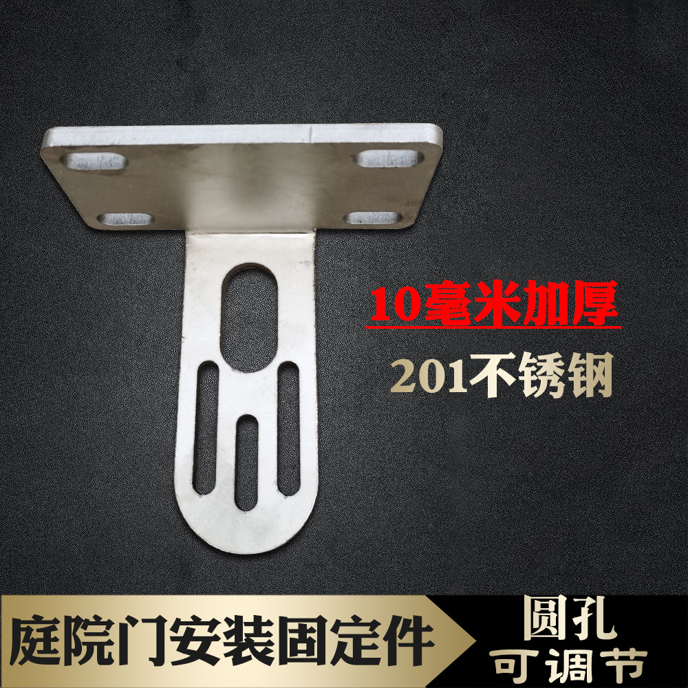 Thickened stainless steel lengthened fixed piece heaven and earth shaft mounting door embedded door frame connector Courtyard Door Accessories