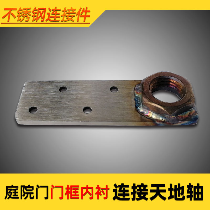 Stainless steel connector door lined wooden door mounting parts of the mounting parts of the TianEarth axis bracket gate mounting accessories