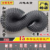Thickened Nylon Cloth Air Duct Smoke Vent Pipe Hose Flex Wind Pipe Vent Pipe Smoke Duct Plastic Wind Pipe Pvc Wind Pipe Pvc Wind Pipe Pvc Wind Pipe