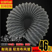 Grey nylon cloth vent pipe fireproof high temperature resistant smoke pipe exhaust suction pipe steel wire telescopic hose 50-600mm