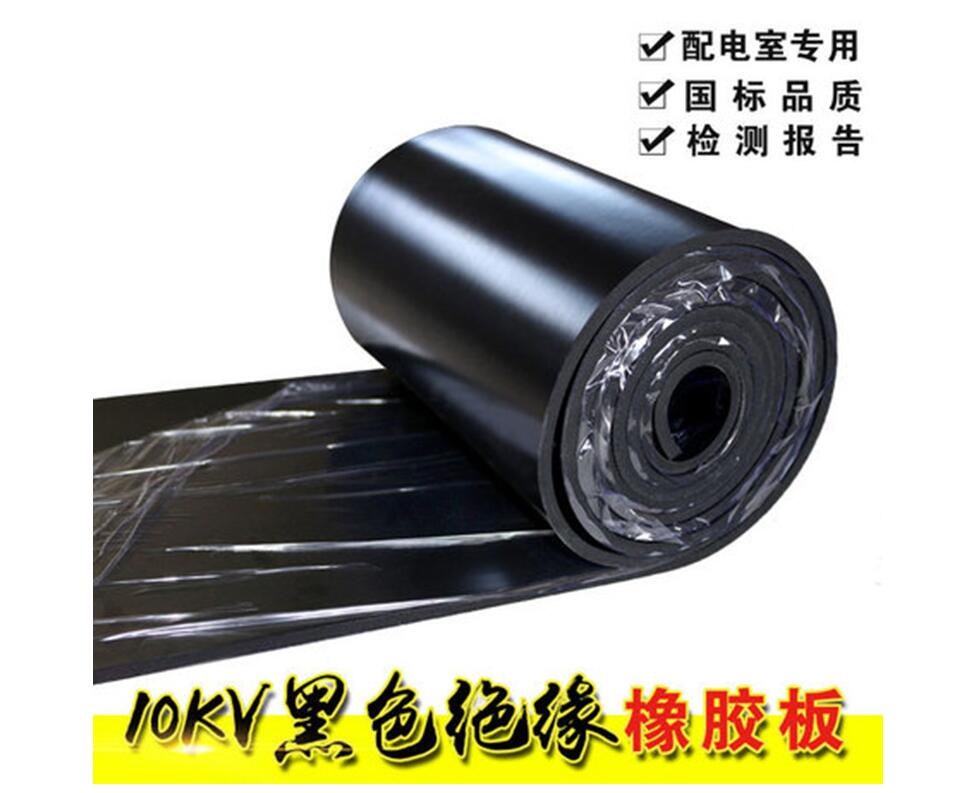 Insulation slab rubber 5mm thick black rubber rubber rubber rubber rubber rubber rubber rubber sheet 10kv insulating glue plate 35kv black red high pressure