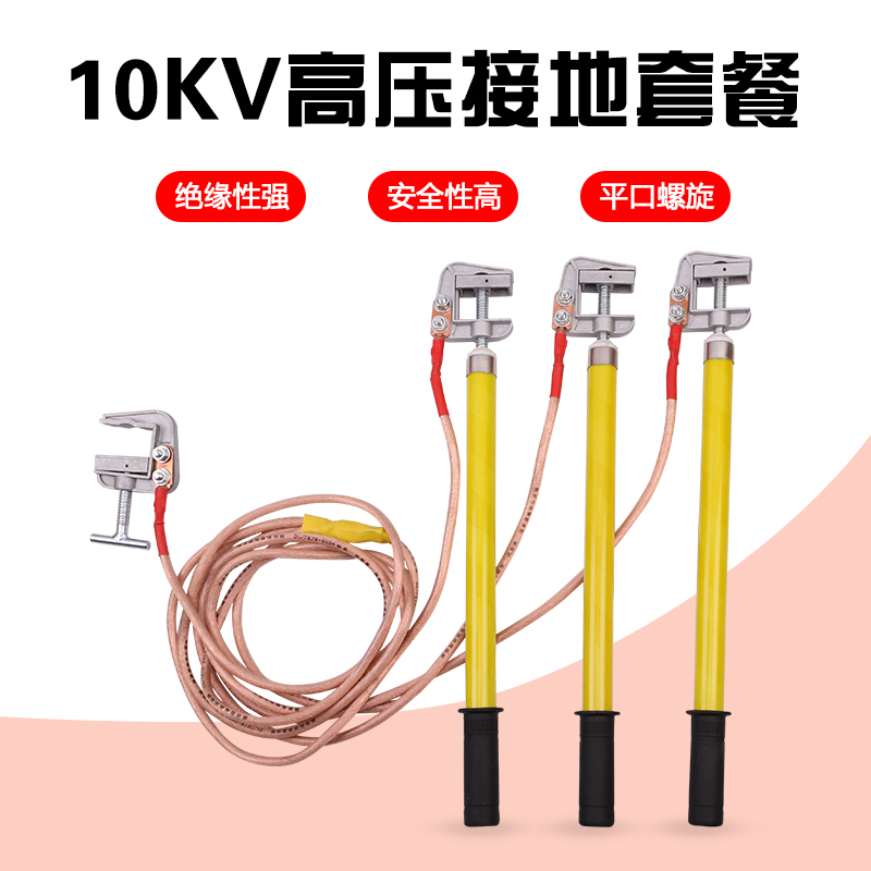 Indoor grounding wire 10kv high voltage grounding wire clamp grounding rod distribution room low voltage grounding wire 25 square copper wire