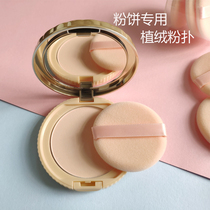 Setting puff Ultra-thin loose powder puff Suede flocking puff Marshmallow puff Small dry powder puff