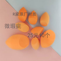 Micro-blemish beauty egg Orange chamfered sponge Puff Shaped puff Foundation egg base makeup tool Makeup tool